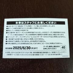 マクドナルドのダブル肉厚ビーフ商品無料券10枚セットの画像