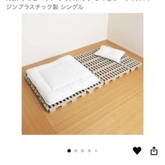 プラスチック　すのこベッド 