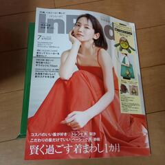 InRed 7月号 ぬいぐるみｴｺﾊﾞｯｸ付録