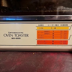 昭和レトロ　オーブントースターの画像