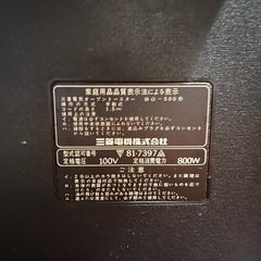 昭和レトロ　オーブントースターの画像