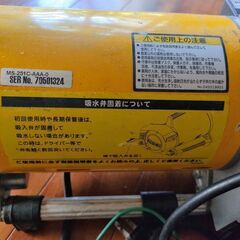 KOSIN・電動噴霧器の画像