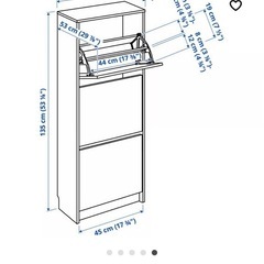 IKEA イケア　BISSA　スリム靴箱の画像
