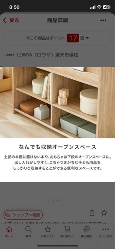ロウヤ LOWYA 本棚 ラック 子供部屋 収納 絵本 おうち図書館 引取のみ可