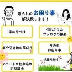 便利屋凛