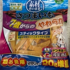 犬用おやつ　ちゅるビー&さつまいもの画像