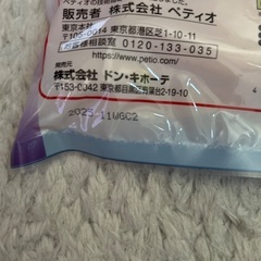 犬用おやつ　ちゅるビー&さつまいもの画像