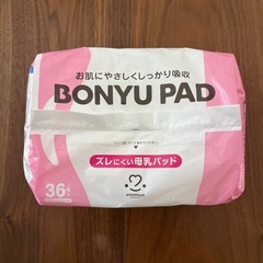 【新品】母乳パッド　