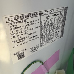 【極美品】2024年製 HITACHI BEATWASH 8kg 洗濯機 の画像