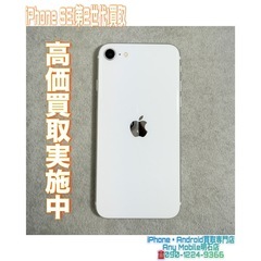 💡明石市の方より、iPhone SE(第2世代) 本体買取…
