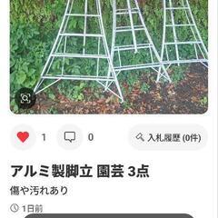 園芸脚立