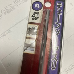 未開封品　チェーンソーヤスリの画像