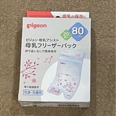母乳フリーザーパック