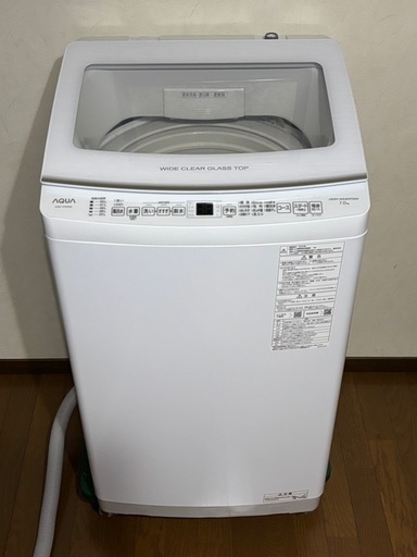 2023年購入 洗濯機 7kg AQUA AQW-V7E2(W)