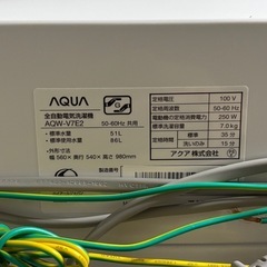 2023年購入 洗濯機 7kg AQUA AQW-V7E2(W) の画像
