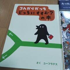絵本　4歳〜　　単品購入可能の画像
