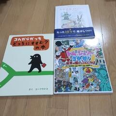 絵本　4歳〜　　単品購入可能