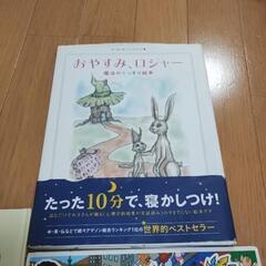 絵本　4歳〜　　単品購入可能の画像