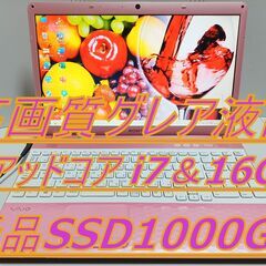 ✨VAIO 16GBメモリ クアッドコア i7 新品SSD100...