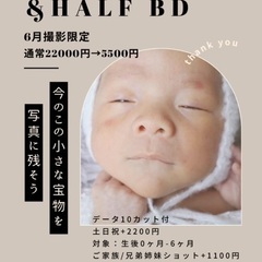 【武庫之荘】フォトスタジオilybooニューボーン&ハーフ…