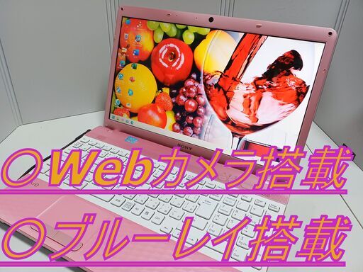 お歳暮・冬ギフト特集 - おとなの週末お取り寄せ倶楽部 タッチパネル♪快適SSD256☆i7☆大人気の赤♡ブルーレイ☆カメラ その他ノートPC本体