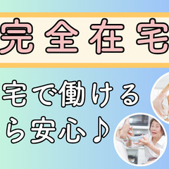 【福岡・久留米エリア】「ピタっとタイム」でつながる在宅テレアポ｜1アポ4,000円｜50代〜70代女性が活躍中！の画像