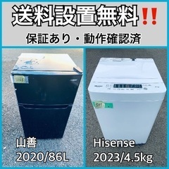  超高年式✨送料設置無料❗️家電2点セット 洗濯機・冷蔵庫 
