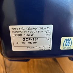 最終値下げ‼️グリーンウッド　カセットストーブの画像