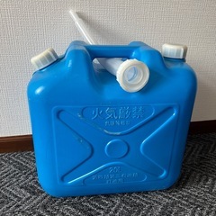 ポリタンク