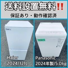  超高年式✨送料設置無料❗️家電2点セット 洗濯機・冷蔵庫 