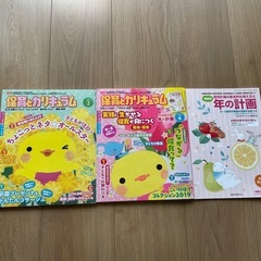 保育雑誌　保育とカリキュラム　12ヶ月分の画像