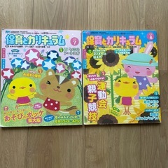 保育雑誌　保育とカリキュラム　12ヶ月分の画像