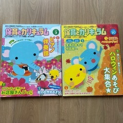 保育雑誌　保育とカリキュラム　12ヶ月分の画像