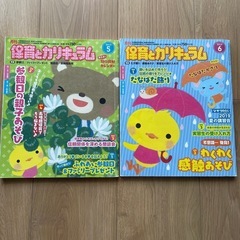 保育雑誌　保育とカリキュラム　12ヶ月分の画像