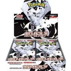 ホワイトフレア　シュリンク付き