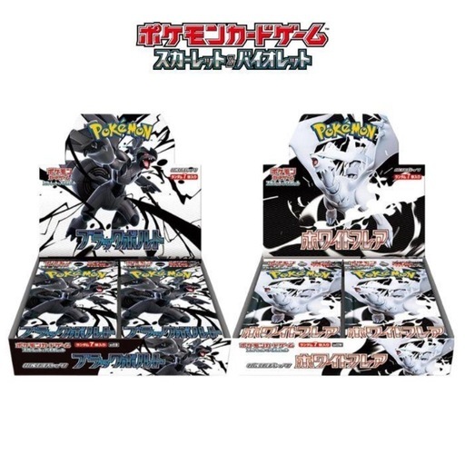 新品未開封　ブラックボルト　ホワイトフレア　シュリンク付き