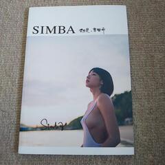 台湾モデル SIMBA 台湾版 写真集 直筆サイン入り