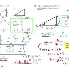 先着3名｜京大卒プロ家庭教師＋現役中高一貫校教員の画像