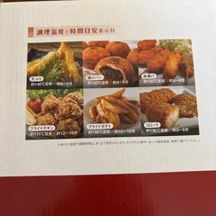 卓上フライヤーの画像