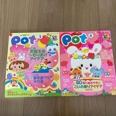 保育雑誌　ポット　12ヶ月分の画像