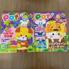 保育雑誌　ポット　12ヶ月分の画像