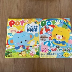 保育雑誌　ポット　12ヶ月分の画像