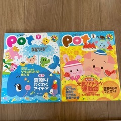 保育雑誌　ポット　12ヶ月分の画像