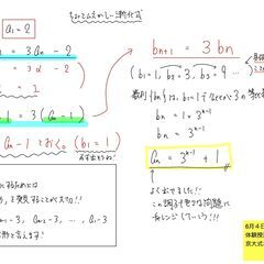 神戸の高校生限定｜英数特化・1対1逆転合格サポート【残1名】の画像