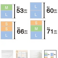 ニトリ 押入れ収納  M．Lの画像