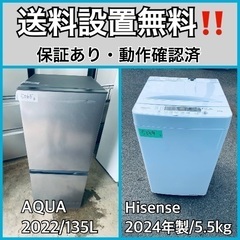  超高年式✨送料設置無料❗️家電2点セット 洗濯機・冷蔵庫 
