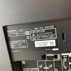 TV BRAVIA SONYの画像