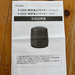 卓上フライヤーの画像