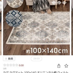 カーペット、マット、、ラグマット、ペルシャ風　