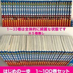 はじめの一歩★1〜100巻セットですが抜け有ります★森川ジョージ